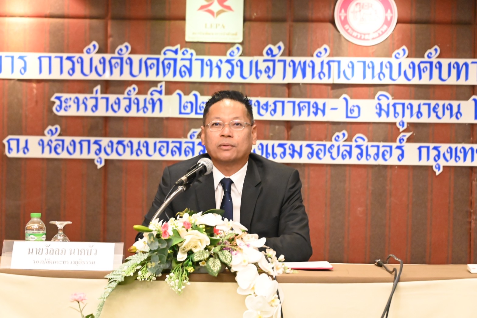 กรมบังคับคดีจัดโครงการ 
